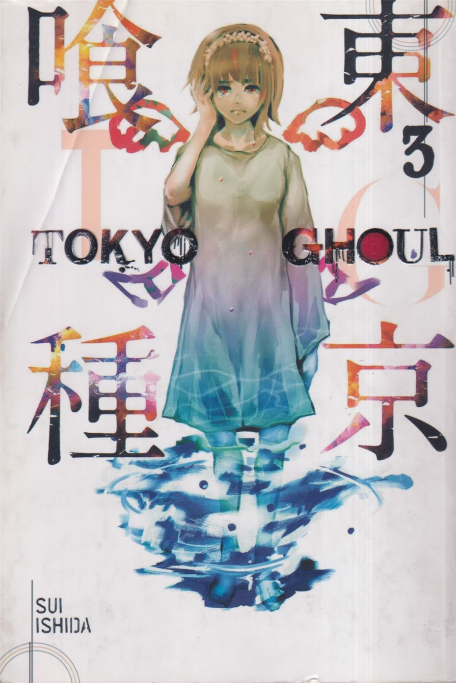 Tokyo Ghoul 3